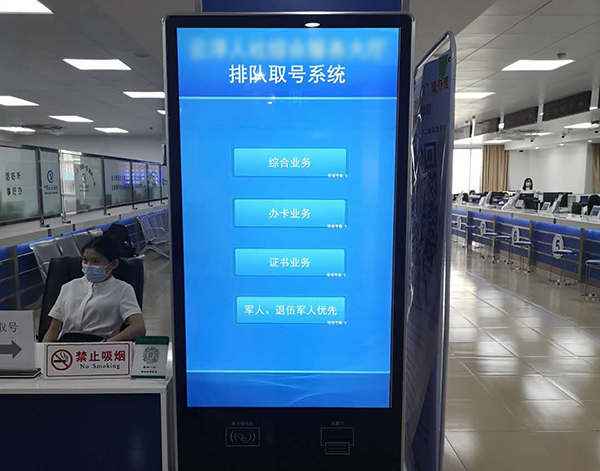 智慧营业厅排队叫号系统_营业窗口排队叫号系统解决方案