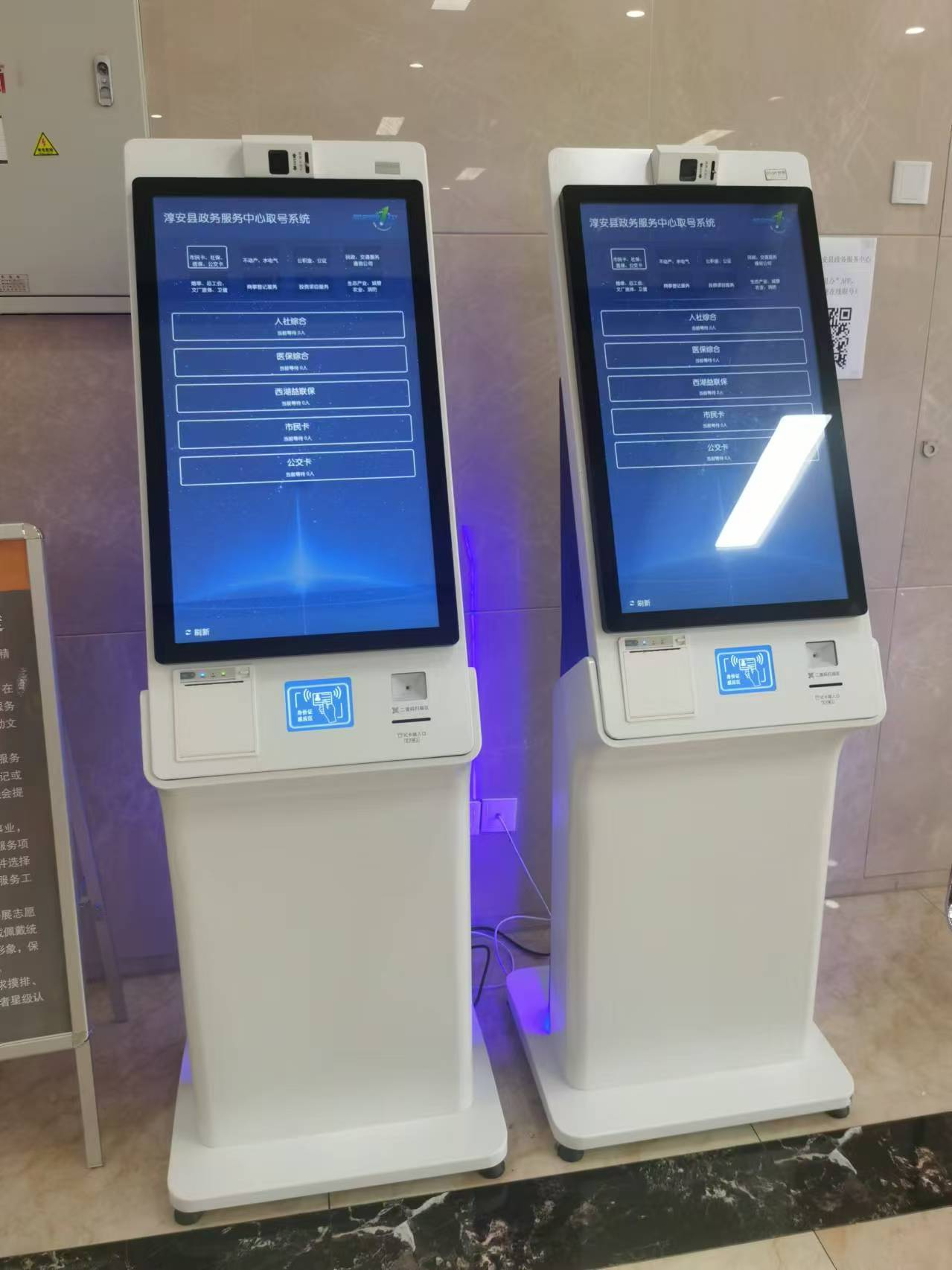 淳安县政务服务中心