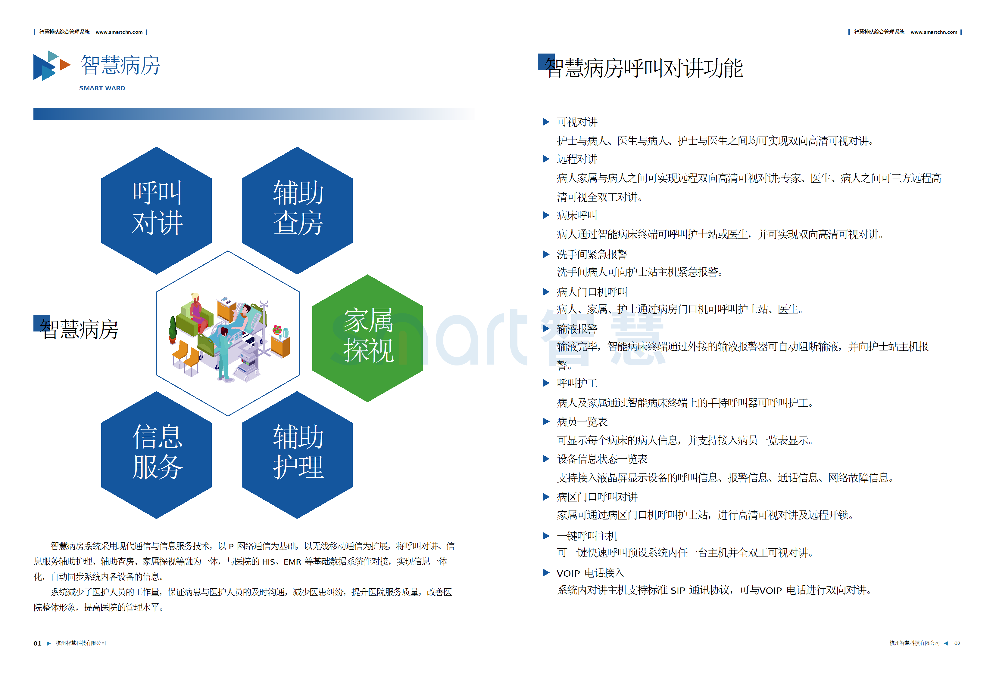 医院画册 conv 19.png