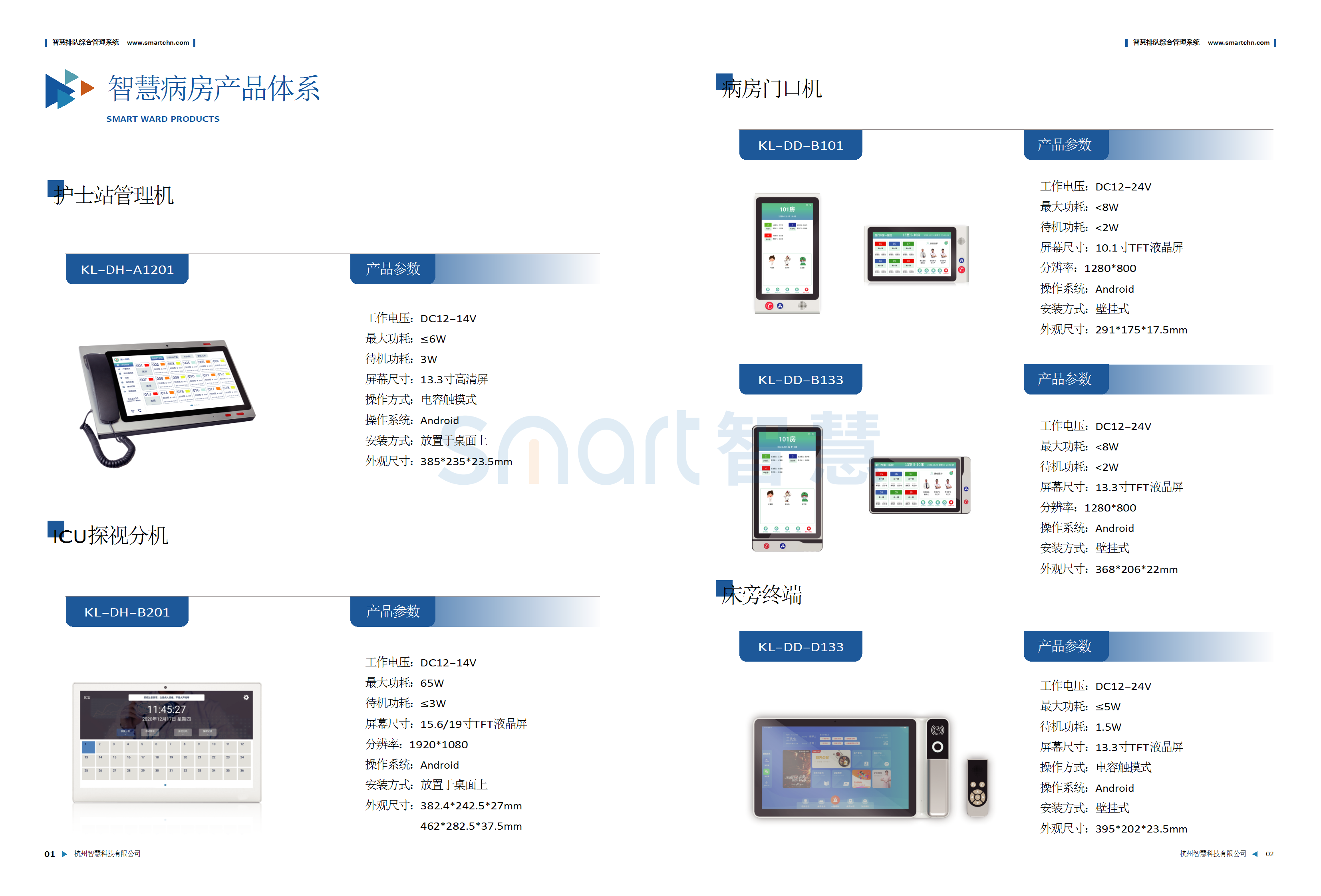 医院画册 conv 22.png